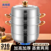 美雅閣家居 蒸鍋煮鍋不鏽鋼鍋蒸鍋家用蒸煮燉304不鏽鋼三層加厚316蒸籠蒸魚饅頭電磁爐煤氣灶用【dy】
