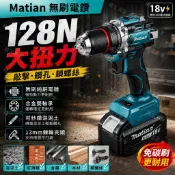 摩天21V無刷衝擊電鑽 128N大扭力 13MM夾頭 牧田18V電池通用 電動起子機 電鑽 木工鑽孔 螺絲起子
