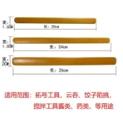 打磨光滑手工竹片 竹闆 竹節 圓形頭颳闆 木棍木片 雲吞餃子餡挑 攪拌棍 攪拌棒 包餃子神器 竹製颳闆