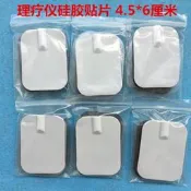 【可開發票】理療儀貼片中頻治療儀矽膠自粘電極片按摩電療黏貼 4x6插針式通用