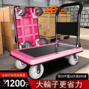 美雅閣家居 平板車小推車可折疊手推車出租屋搬家神器拖車鋼板手拉車快遞搬運myg2204