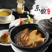 【新光三越】【享樂券】東饌魚翅餐廳-頂級魚翅個人套餐 $559