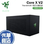 (店+)【Razer 雷蛇】Core X V2－Thunderbolt 5 顯示卡擴充盒 外接顯卡 顯卡外接盒 外接盒