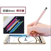 二合一觸控筆 手寫 觸碰筆  情人節禮物 高感度  電容筆 超細觸碰筆 手機觸控筆  生日禮物 替換圓盤筆頭繪圖筆