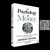 【滿299初貨】ThePsychologyofMoney板金錢心理學平裝膏畫質掃描印刷板