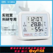 幸福時光館 {台灣公司貨 可打統編}美德時電子溫濕度計工業實驗室專用高精度室內干濕溫度顯示器藥店
