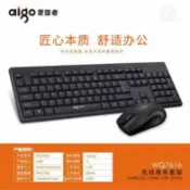 全球選品1館 生活百貨 QW7616無線鍵盤滑鼠套裝桌上型電腦筆電2.4G電腦鍵鼠套裝