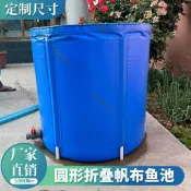 🧫搶購🧫  帆布魚池圓形戶外加厚室外庭院刀刮布水池家用折疊簡易養殖養魚箱