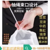 「台灣出貨+免運+發票」(源頭廠家)尼龍過濾網袋加厚豆漿葡萄酒豆腐腦魚缸防蟲油漆過濾