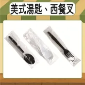 【我塑我形】免洗餐具 免洗湯匙 一次性叉匙 派對餐具 免洗叉子 野餐餐具 外帶餐具 拋棄式餐具 叉子 湯匙 獨立包裝