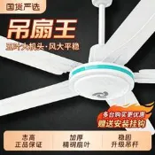 志高吊扇 大風量超靜音 家用客廳商用懸吊式天花板遙控電扇 鐵葉工業風 宿舍餐廳適用