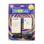 【含稅店】獅湖 HUGE 尖端科技 小獅王 第二代 BC-212 小精靈 分離式 來客報知器 防盜器 BC212 紅外線