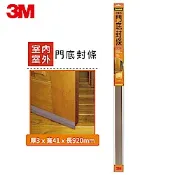【3M】7701 SCOTCH自黏式門底封條室內室外用(3x41x920MM)