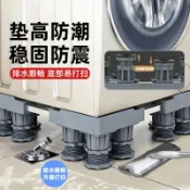 vinne百貨家居 洗衣機底座架 松下全自動洗衣機底座移動萬向輪專用腳墊滾筒墊高防滑置物支架子