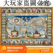 大玩家專營店 現貨Castorland世界地圖2000片歐洲進口拼圖成人益智玩具成年潮玩