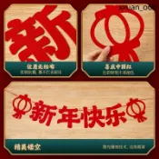 秋冬熱賣🔥拉旗 裝飾品拉花掛 2026新年 置掛飾吊馬年 新春過年氛圍 件春節場景佈