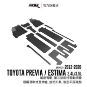 【3D Mats】 卡固立體汽車踏墊適用於Toyota Previa 2012~2020(駕座電動,第三排座椅電動摺疊)