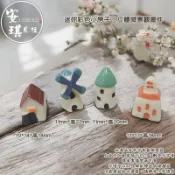 【安琪貝拉DIY手作】SZ237【1入】4款☆彩色迷你小房子 立體 微景觀 擺件｜娃娃屋配件 生態瓶 多肉盆栽 園藝