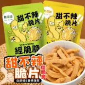 經脆脆甜不辣脆片45克/包 白胡椒 醬燒海苔 Crispy Ching 甜不辣 餅乾 雞皮 脆餅 魚漿餅乾 零嘴 走道D
