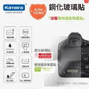 有發票☎️生活家 相機保護貼 適用 索尼 Sony RX100M7 RX100 ZV1 佳美能 鋼化玻璃貼 螢幕保護貼