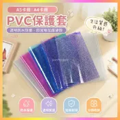 🌸臺灣髮貨🌸a5卡冊書衣 a4卡冊pvc保護套  透明防水防塵四宮格加厚硬殻