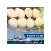 (店+)【海肉王超市】日本北海道特選3S-4S生食級干貝(每包300g/包)