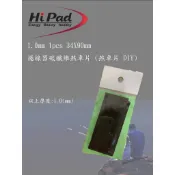 捲線器碳纖維煞車片 (DIY-1.0mm 1pcs 34X90mm )