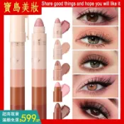DIMSHOW高光眼影筆套裝 防水珠臥蠶棒
