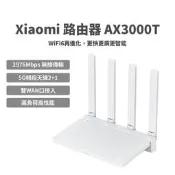 Xiaomi 路由器 AX3000T 小米 wifi6 雙頻3000M 路由器 5G雙頻 Mesh 支援 高速