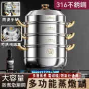 蒙麗百貨 免運 附發票/公司貨 【不銹鋼蒸籠 免運】蒸籠鍋 蒸魚鍋燉鍋 蒸煮鍋 蒸籠蒸鍋 雙層三層鍋大蒸鍋湯鍋 蒸籠 蒸鍋 海鮮塔蒸鍋工廠直銷 全館八折 售後保障 5zm728