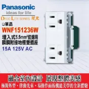 (店+)【Panasonic 國際牌】國際牌 星光系列 WNF151236W 接地雙插座 5.5絞線用【國際 星光 開關插座 單品系列 二插座附接地】