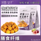 河西女子軟蜜無花果乾三蒸三曬即食孕級無花果休閒零食95克