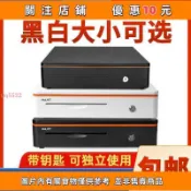 碼捷335M收銀機錢箱超市便利店商場商用抽屜式收款箱收銀盒收錢櫃0q5522