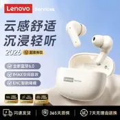 聯想LE229藍牙耳機無線高音質運動降噪長續航遊戲低延遲2026.