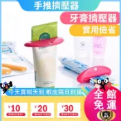 擠壓器 擠牙膏器 擠牙器  牙膏 牙膏擠 手動擠牙膏 擠洗面乳專用 擠牙膏 牙膏夾