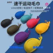 （客製化）硅膠速乾毛巾鯨魚便攜收納套冷感運動汗巾超細纖維透氣冰涼巾定製