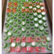 美國原廠A123 ANR26650 M1A磷酸鋰鐵電池  2300mah 30C持續放電 汽機車電瓶 電動機車