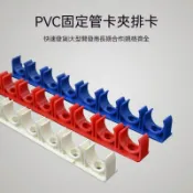 ⭐️優選好貨⭐️pvc線管排卡 卡扣6分管卡 u形扣式拼卡 4分地排迫碼管夾固定u型卡扣 水管固定管夾 塑料連排碼 電管