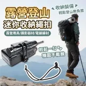 【生活市集】迷你收納繩扣掛繩彈力繩