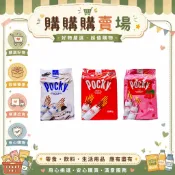 POCKY百奇分享包系列 單袋 即期品