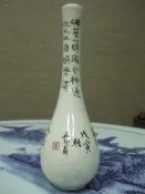 篆刻名家《黃書墩》美篆白瓷瓶