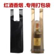紅酒手提袋單支葡萄酒袋子煙酒袋子通用加厚手提袋單瓶飲料打包袋