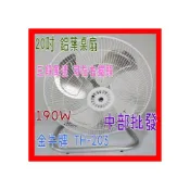 (店+)20吋 金牛牌 桌扇 超便宜『電扇批發』強力型 工業扇 電風扇 落地扇 超強風 電扇 (台灣製造)座地扇 通風扇 通風扇