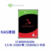平價屋3C 希捷 Seagate 那嘶狼 4TB 4T NAS 硬碟 3.5吋 內接式硬碟 三年保 ST4000VN006