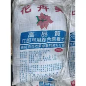 (店+)【欣榮園藝資材行】全館599免運 花卉美 培養土 5kg 栽培土 有機栽培介質 養菇木屑 椰纖
