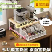 【桃園出貨！】🚀 咖啡機置物架 吧檯置物架 零食甜點架 咖啡水杯架 收納架 桌面收納 咖啡機置物架 餐邊櫃下 茶包收納