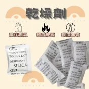 (店+)【Kao jing 高精】非食品級乾燥劑 小單位零售 30入組(防潮包 不織布 矽膠乾燥劑 吸濕氣)
