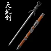 【龍泉劍莊】龍泉天機劍金屬柄一體劍鎮宅寶劍花紋鋼八面漢劍未開刃