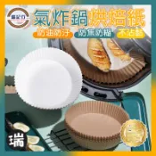 烘焙紙 氣炸鍋紙 氣炸紙 50入【O107】瑞記行 ⭐台灣現貨⭐ 料理紙  隔油紙 氣炸鍋紙 烤盤紙 烘培紙 气炸锅