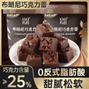 💖精選甄品💖俄羅斯風味布朗尼巧克力蕾高顏值糖果零食下午茶甜點學生女生零食